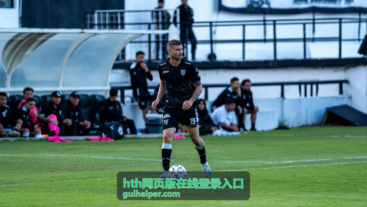 hth网页版在线登录入口账号密码输入区域示意